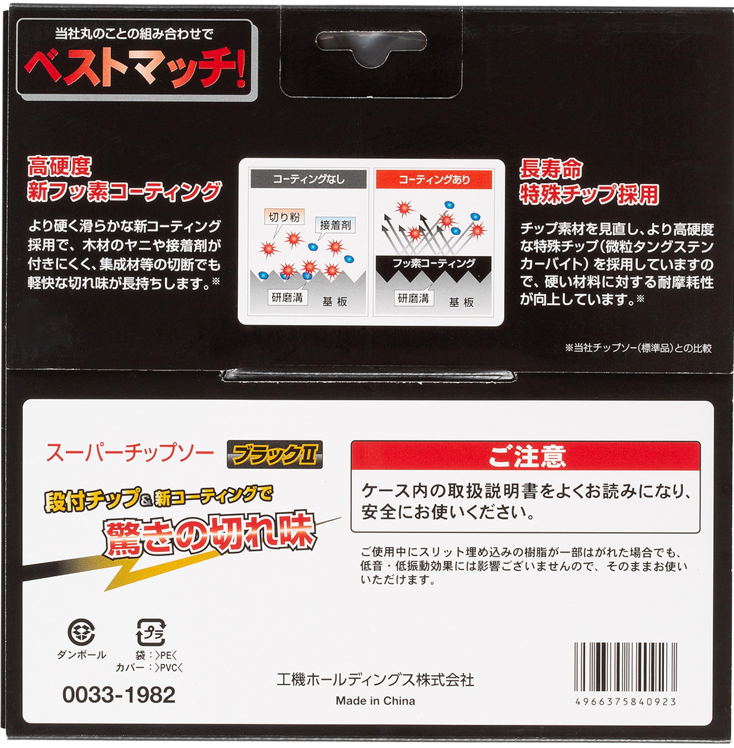하이코키 블랙2 0023-0586 190mm 52T 원형톱날 12개입 이미지 4