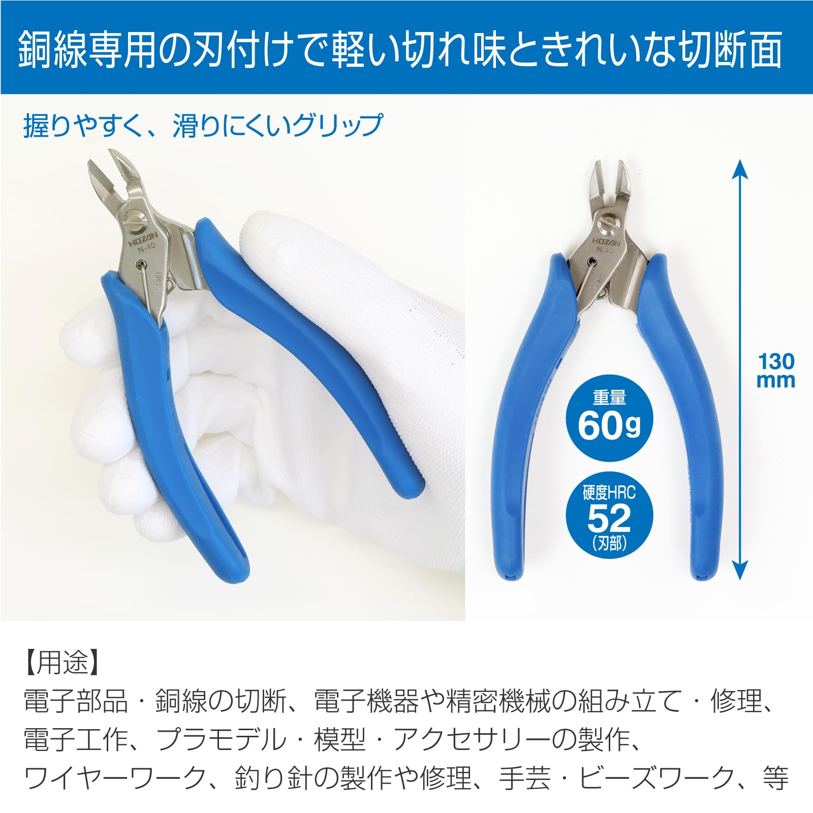 호잔 정밀 박형 니퍼 N-40 구리선용 이미지 3