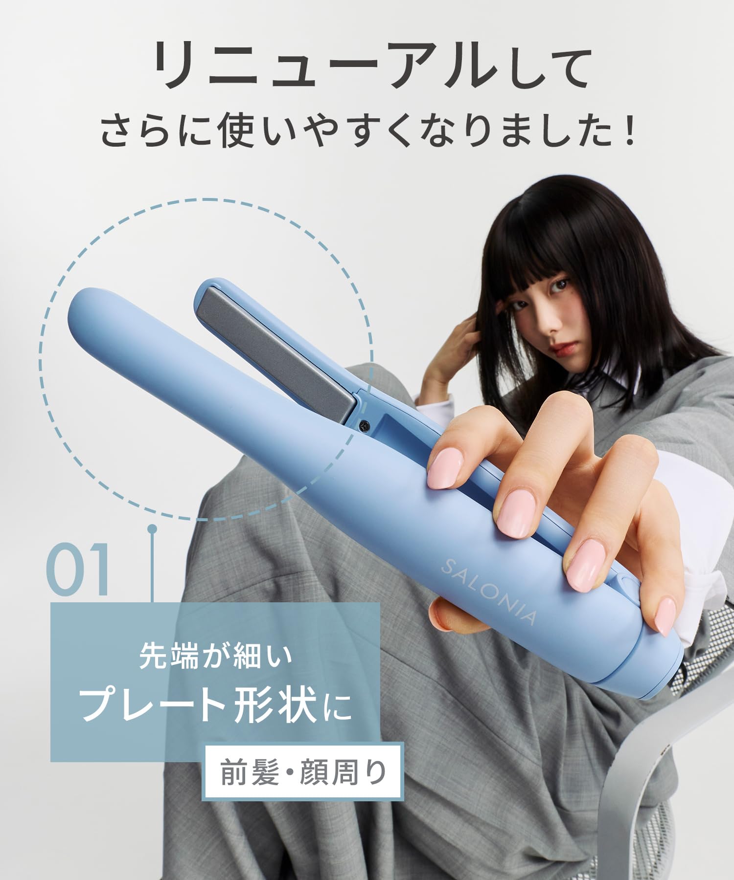 살로니아 블루 SAL26131BL 12mm 무선 스트레이트 헤어 아이론 고데기 이미지 2