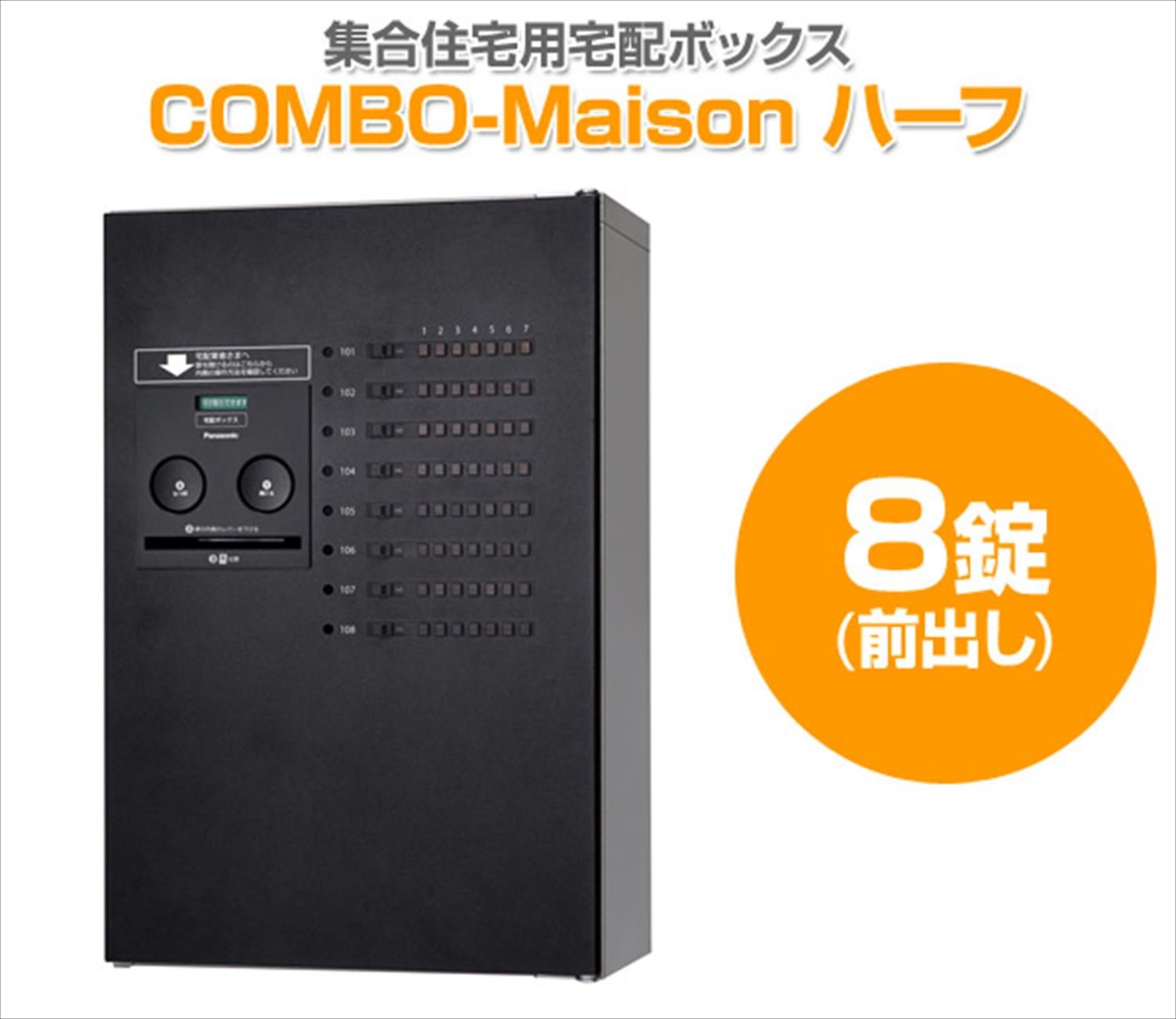 파나소닉 콤보메종 에이징브라운 CTNR4830RMA 하프 8구 택배함 이미지 3