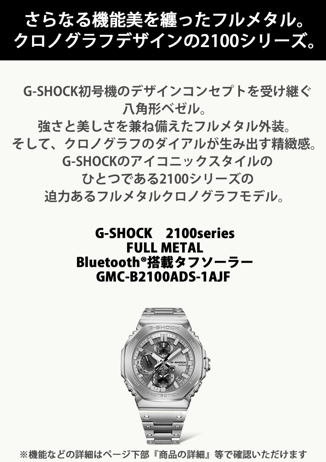 카시오 지샥 2100 풀메탈 크로노그래프 GMC-B2100ADS-1AJF 실버 실버 블랙 이미지 5