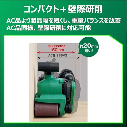 하이코키 36V 충전식 벨트 샌더 SB3608DA XPZ 76mm 5단 변속 이미지 6