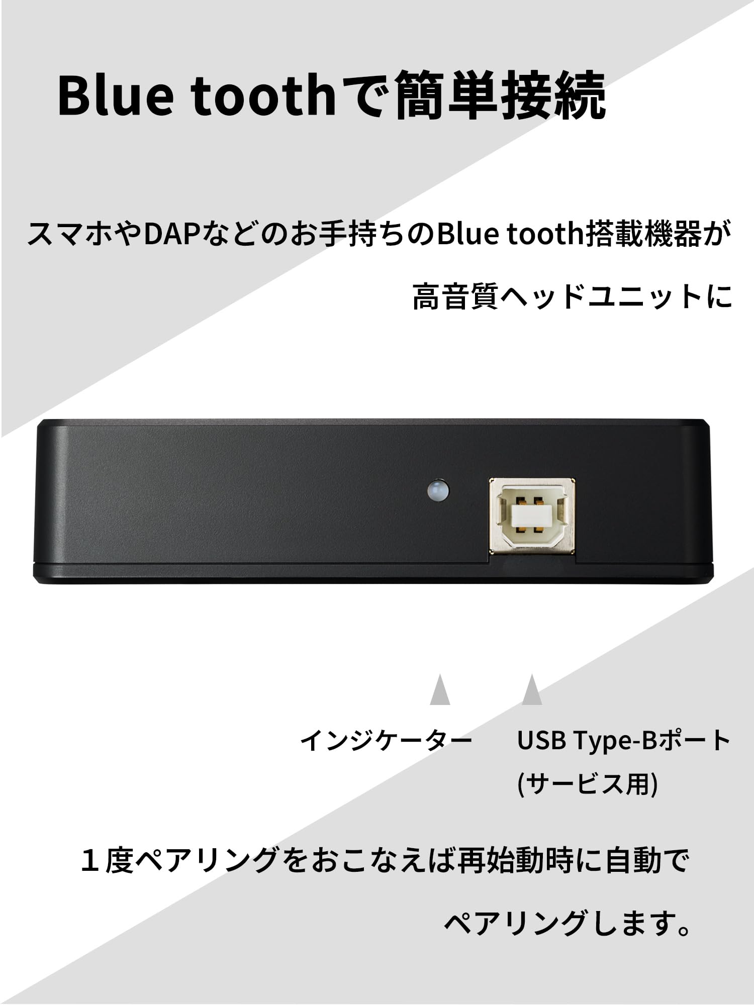 오디오테크니카 AT-HRD300 디지털 트랜스포트 DAC 블루투스 LDAC 지원 이미지 3