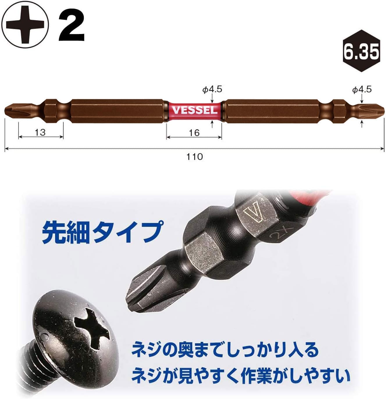 베셀 사키스보 슬림 토션 비트 5개입 110mm SDT5P2110 이미지 2