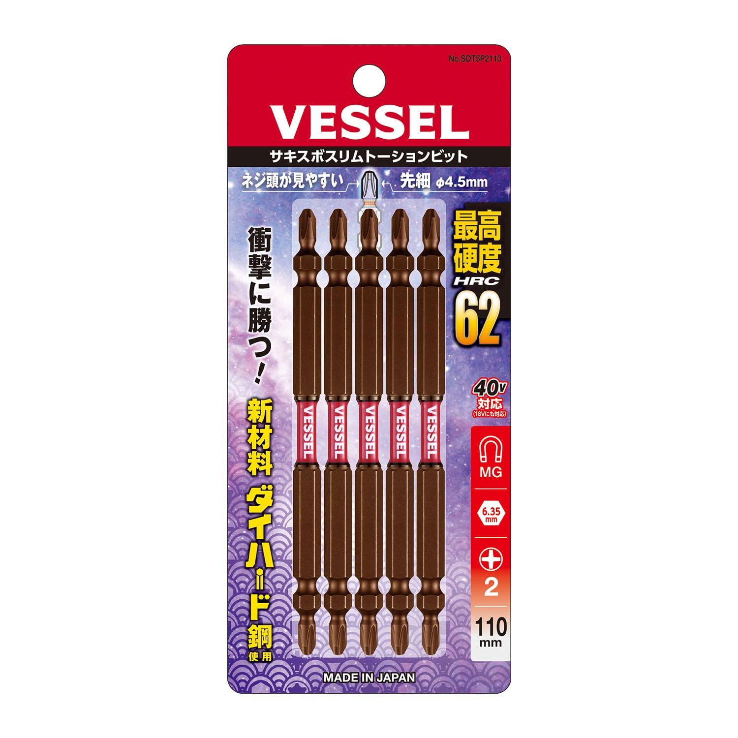 베셀 사키스보 슬림 토션 비트 5개입 110mm SDT5P2110 이미지 3