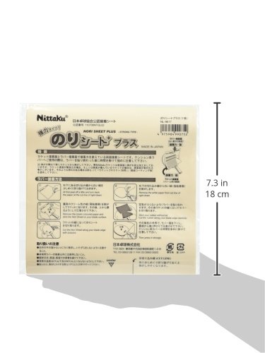 니타쿠 노리시트 플러스 NL9629 탁구용 접착 시트 50매 이미지 3