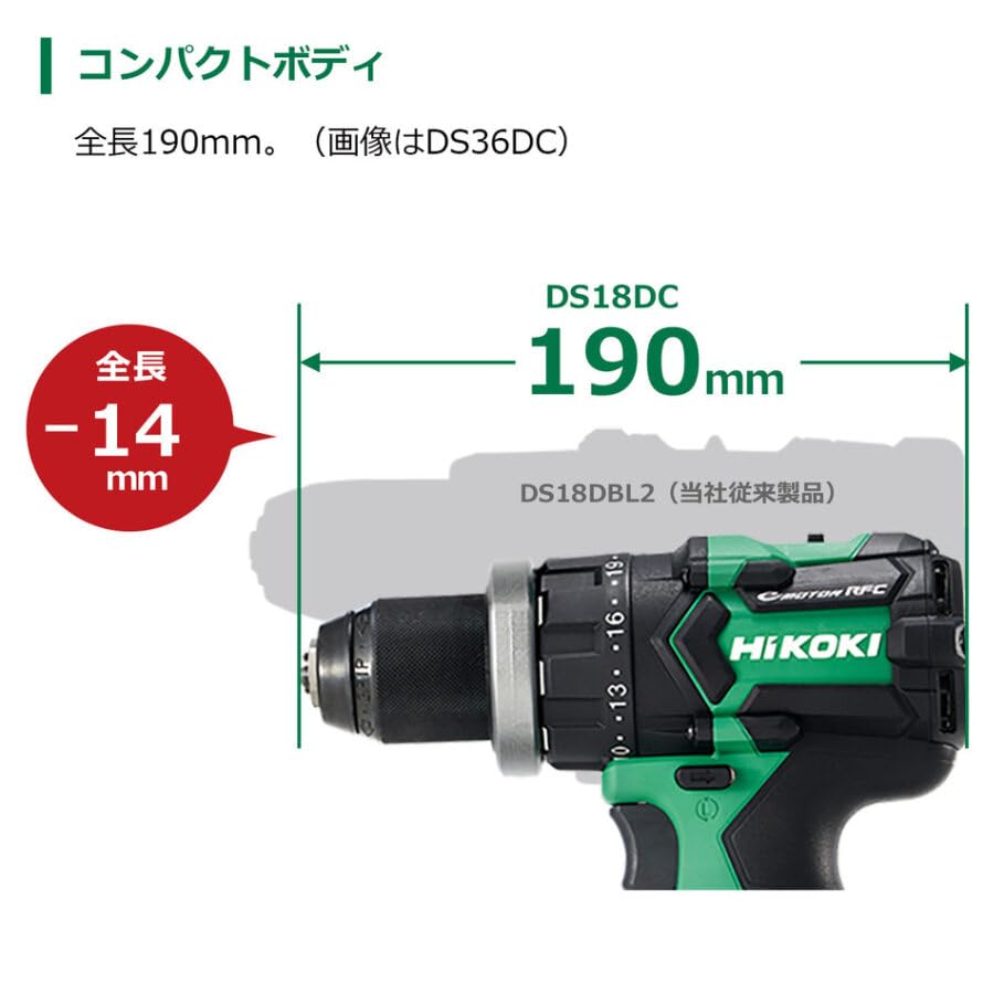 하이코키 DS18DC 18V 충전 드라이버드릴 세트 배터리2개 충전기 케이스 이미지 3