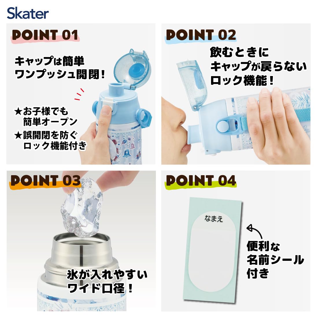 스케이터 SDC6N-A 580ml 겨울왕국 어린이 스테인리스 물통 직음용 보냉 이미지 2