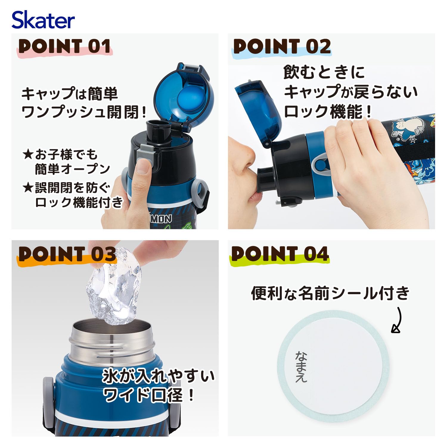 스케이터 포켓몬 25 직음 470ml 보냉 전용 스테인리스 경량 물통 이미지 3
