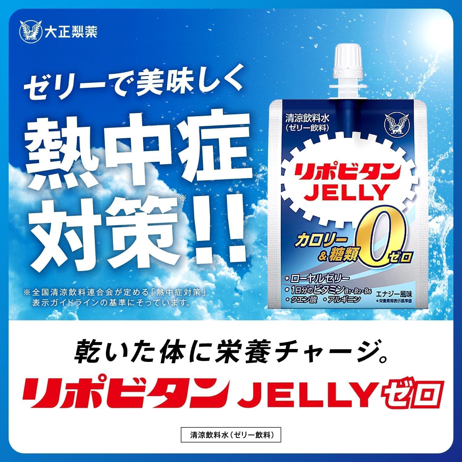 리포비탄 에너지 젤리 제로 180g 36개입 무설탕 무칼로리 이미지 2