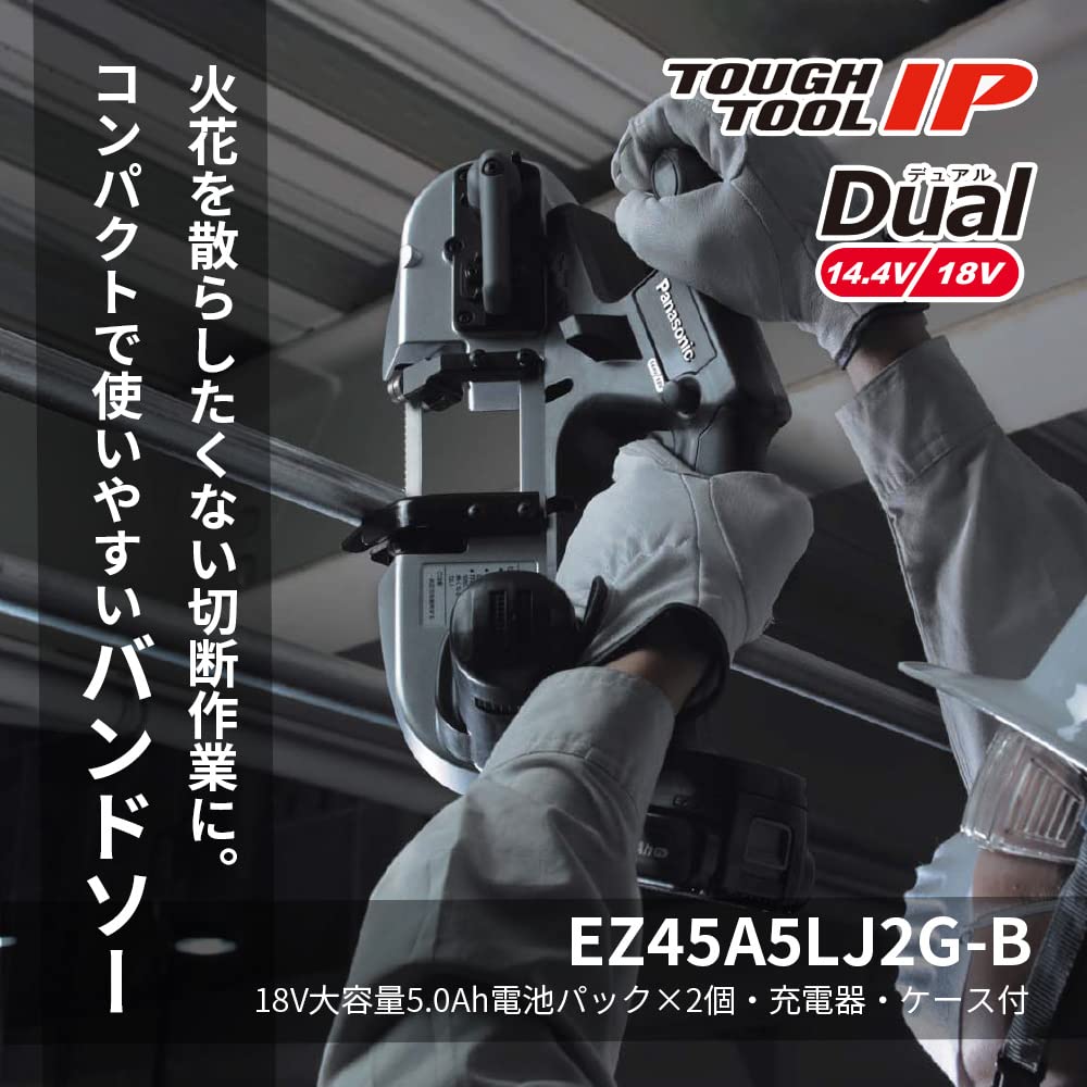 파나소닉 듀얼 충전 밴드쏘 블랙 EZ45A5LJ2G 18V 5.0Ah 배터리 2개 세트 이미지 2