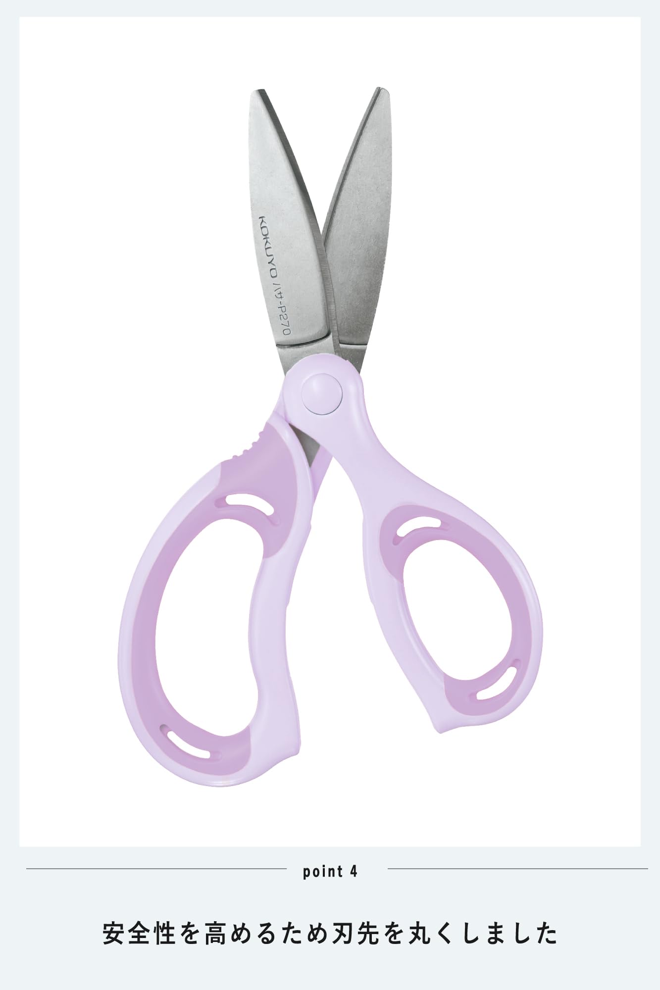 코쿠요 에어로핏 사쿠사 어린이 가위 AM하사-P270LV 라벤더 이미지 5