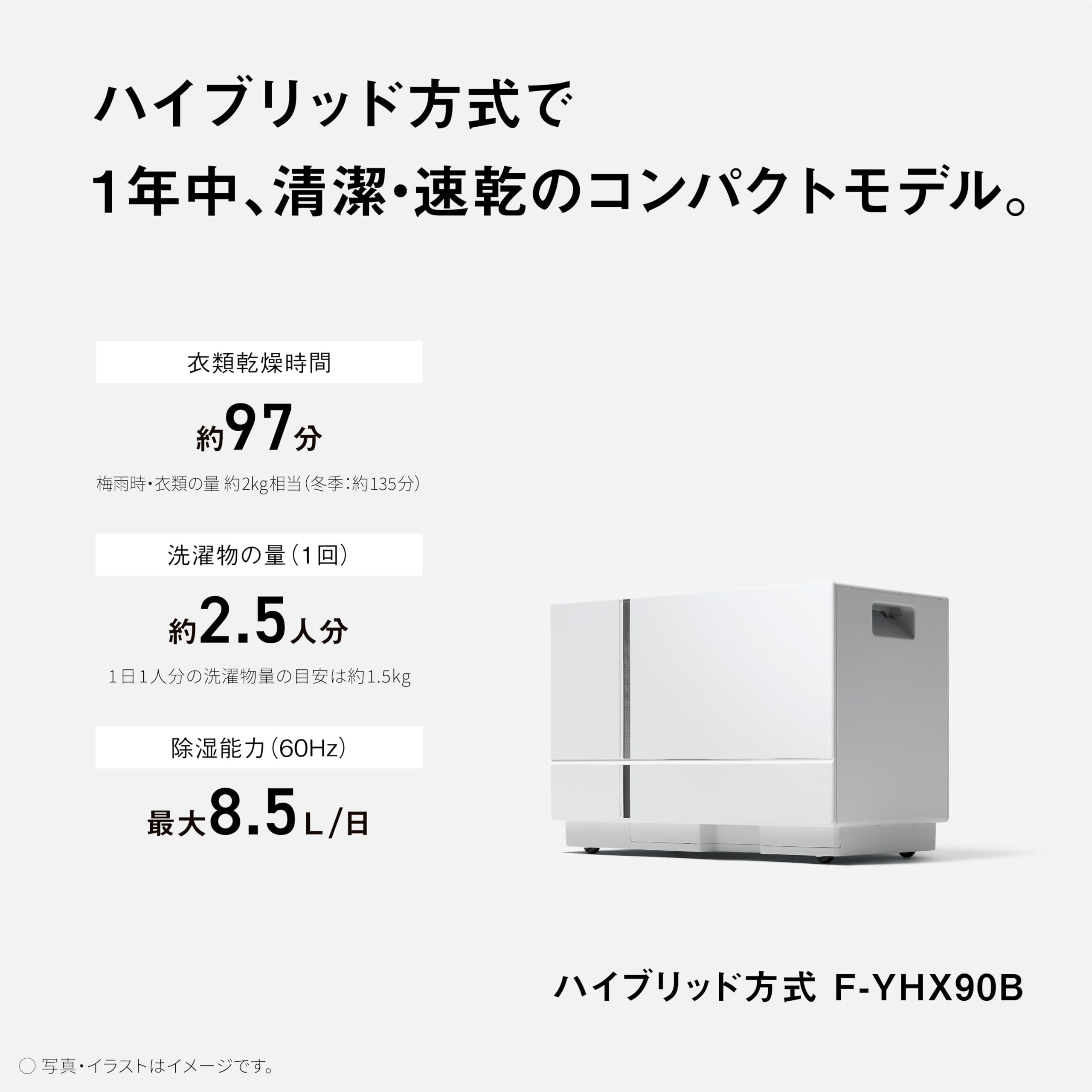 파나소닉 하이브리드 화이트 F-YHX90B-W 의류건조제습기 나노이X48조 이미지 3