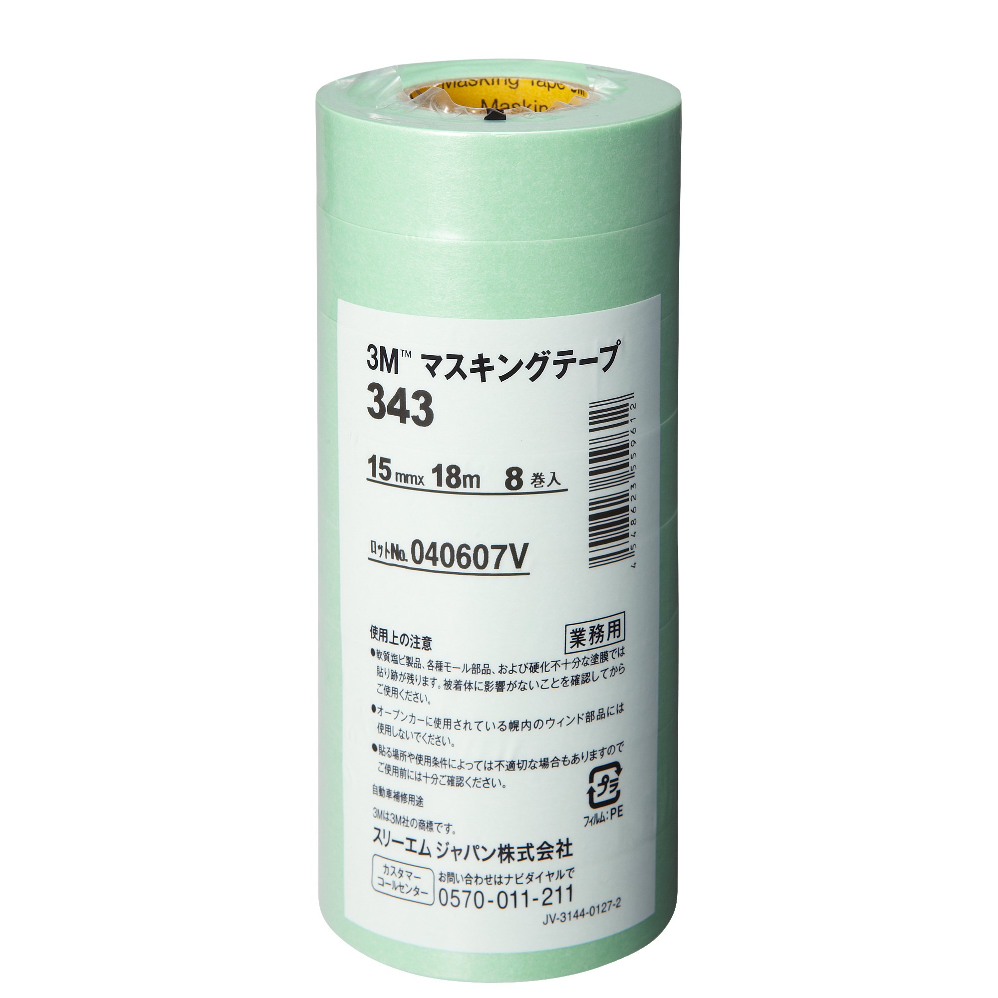 3M 343 마스킹 테이프 15mm 18m 8롤