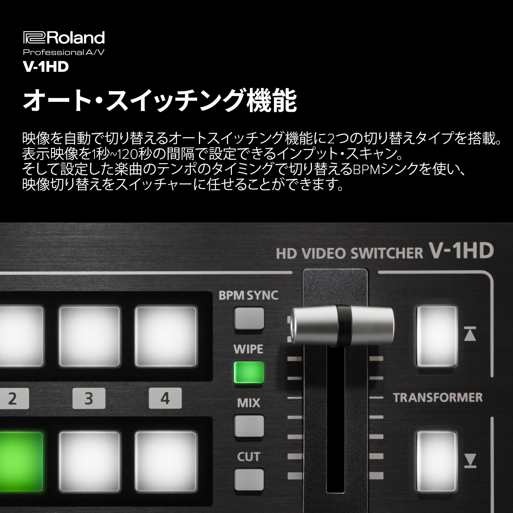 롤랜드 V-1HD 풀HD 비디오 스위처 이미지 7