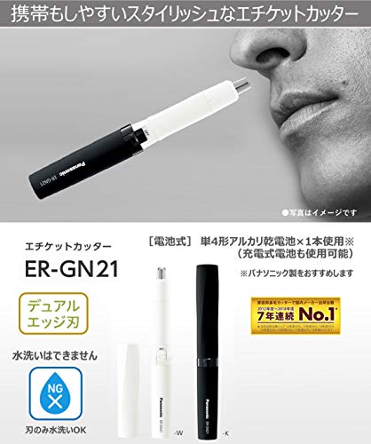 파나소닉 블랙 ER-GN21-K 코털제거기 눈썹 수염 귀 관리 이미지 2