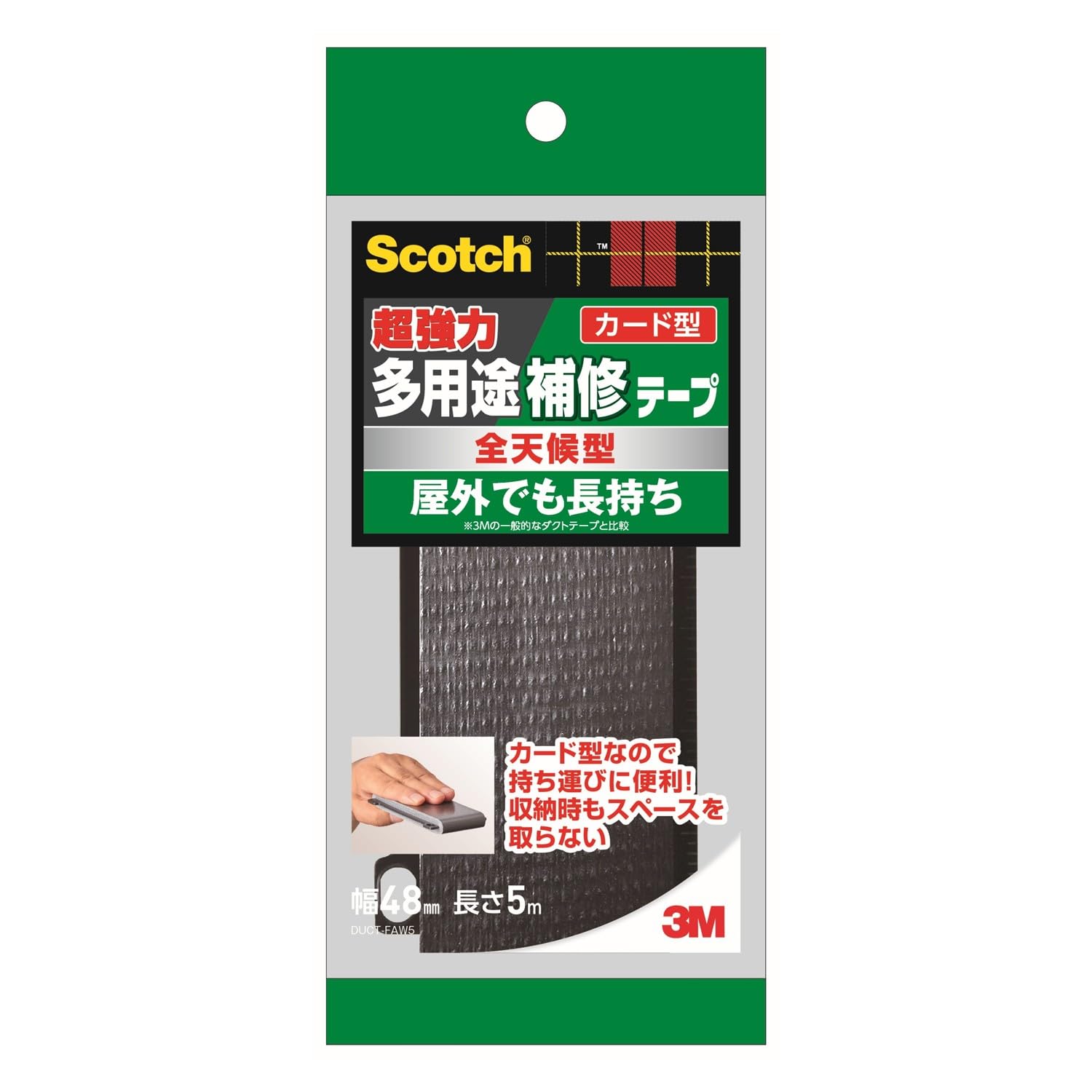 3M 카드형 DUCT-FAW5 48mm 전천후 초강력 카드형_그레이 폭48mm 길이5M