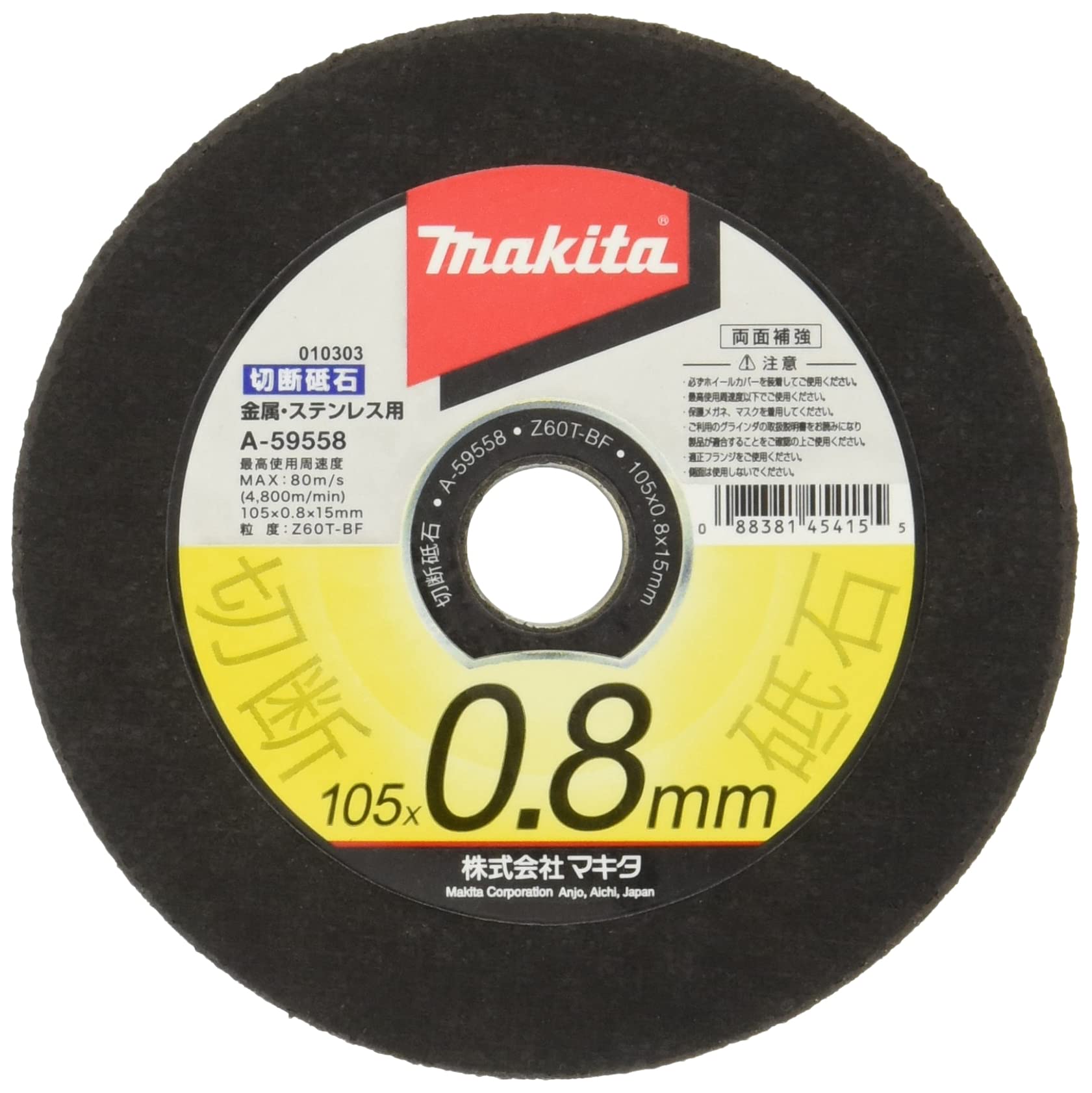 마키타 절단석 금속 스테인리스용 A-59558 105mm 0.8T 10매입