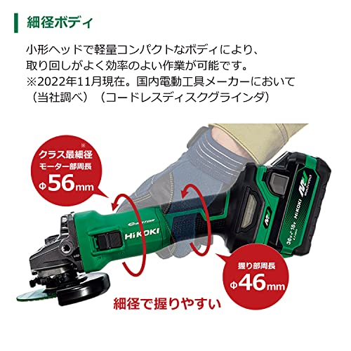 하이코키 G3613DC 125mm 충전 디스크그라인더 본체만 NN 슬라이드스위치 이미지 5