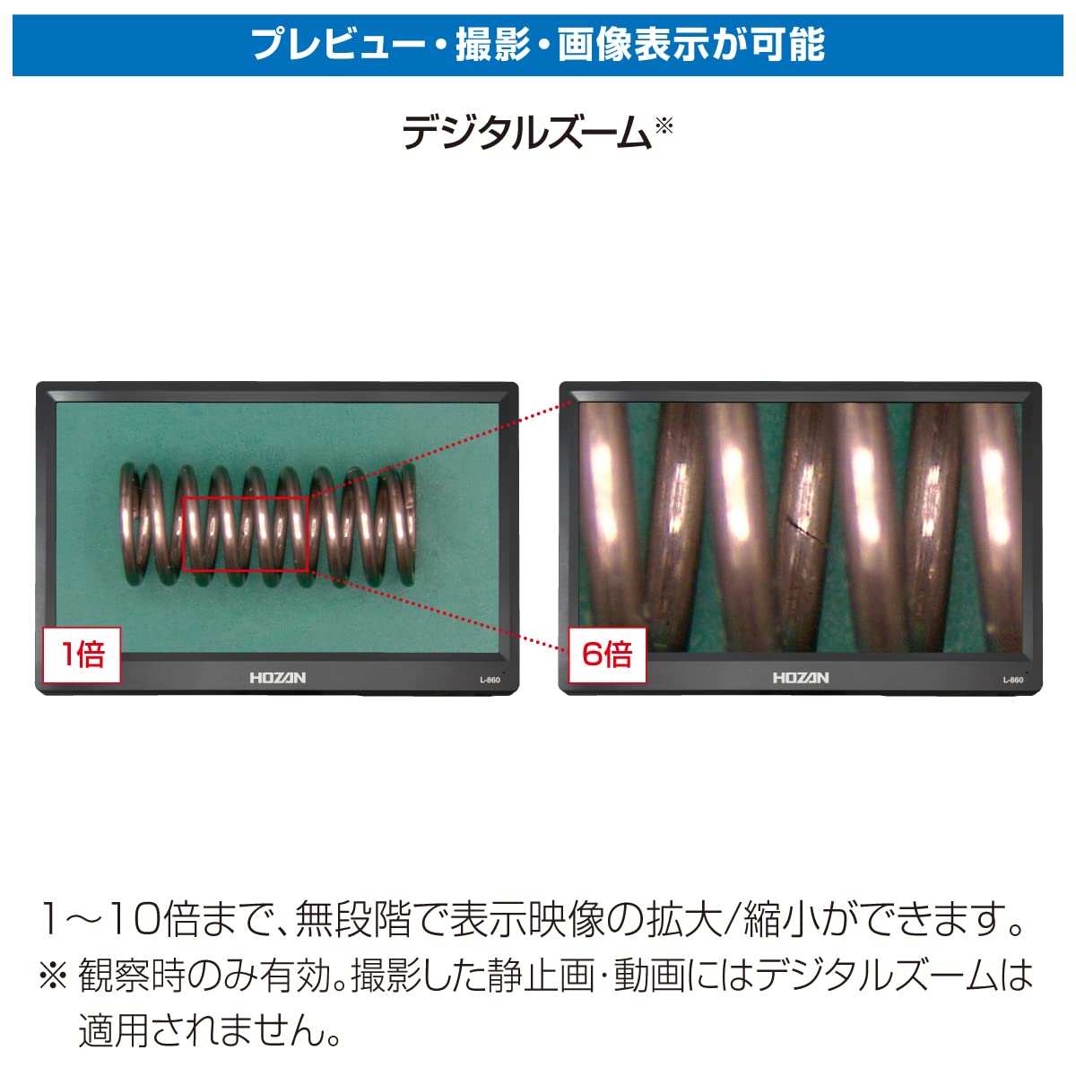호잔 L-860 200만 모니터 모니터 포함 200만 화소 측정 기능 내장 카메라 전용 이미지 9