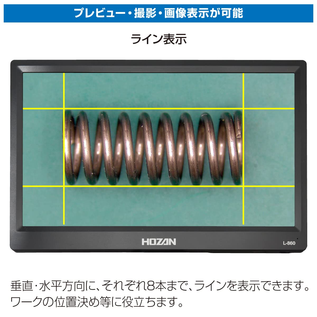 호잔 L-860 200만 모니터 모니터 포함 200만 화소 측정 기능 내장 카메라 전용 이미지 7