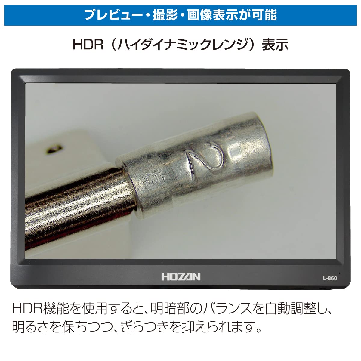 호잔 L-860 200만 모니터 모니터 포함 200만 화소 측정 기능 내장 카메라 전용 이미지 10