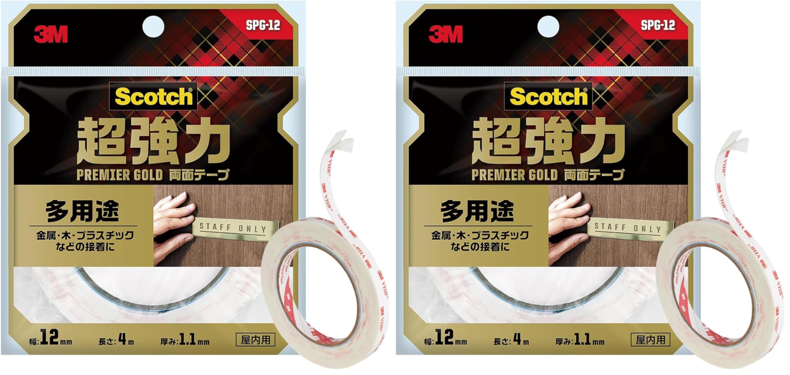 3M 프리미어 골드 SPG-12 12mm 4m 초강력 폭 12mm 길이 4m 2개입
