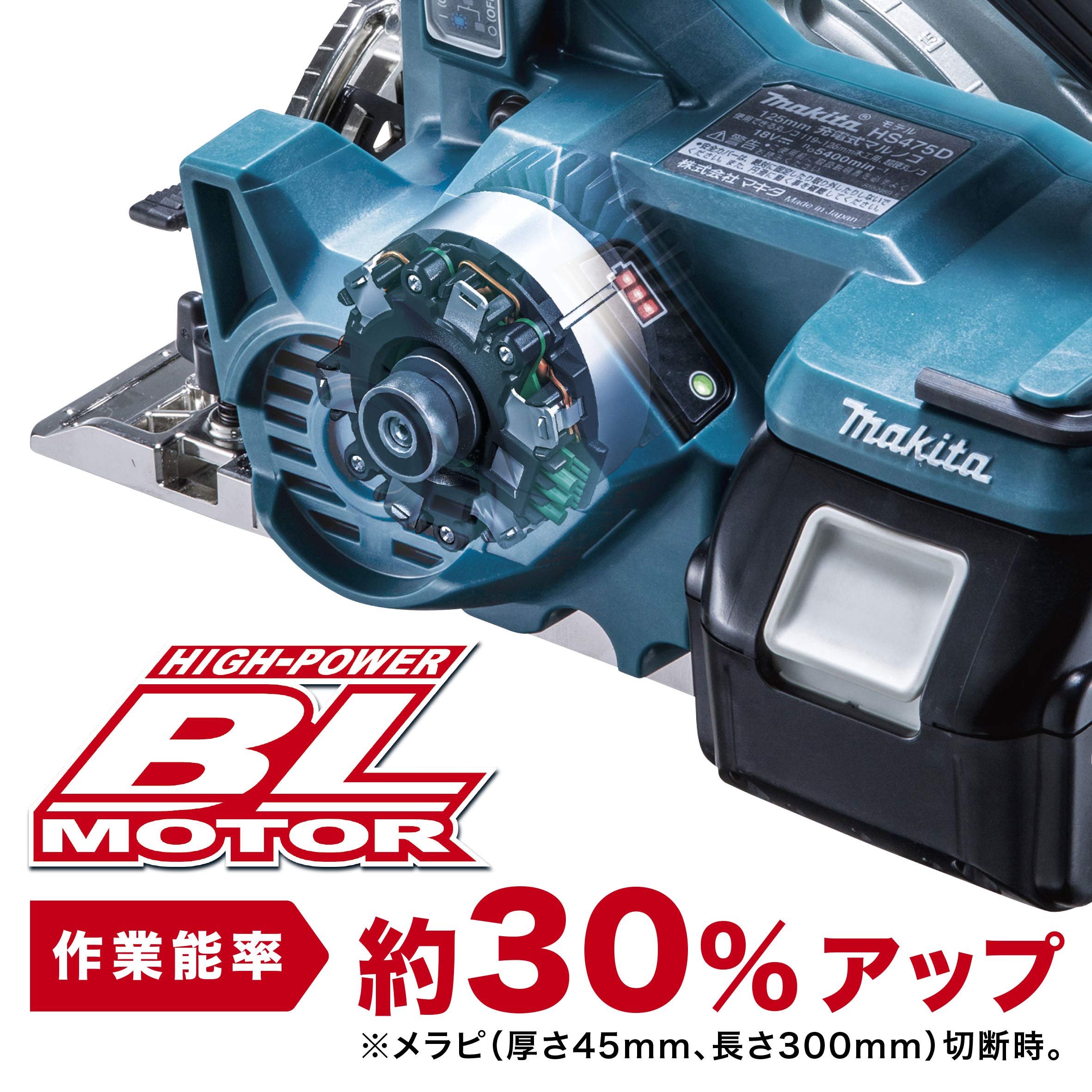 마키타 HS472DZ 14.4V 125mm 충전 원형톱 베어툴 이미지 3