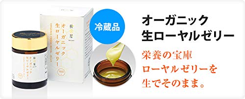 모리나가 유기농 생 로열젤리 100g 냉장보관 이미지 3