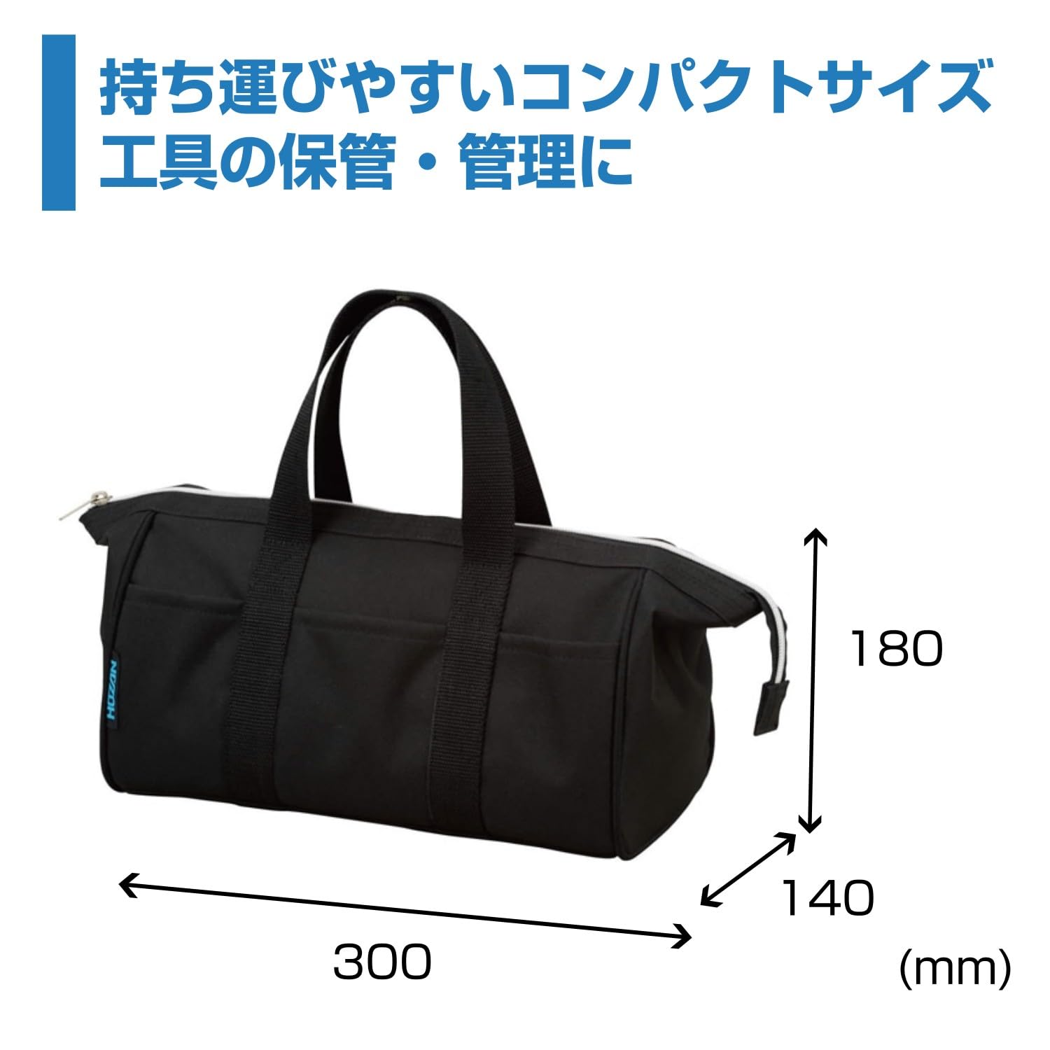 호잔 툴백 B-711 소형 공구 가방 보스턴형 300mm W 180mm H 140mm D 이미지 2