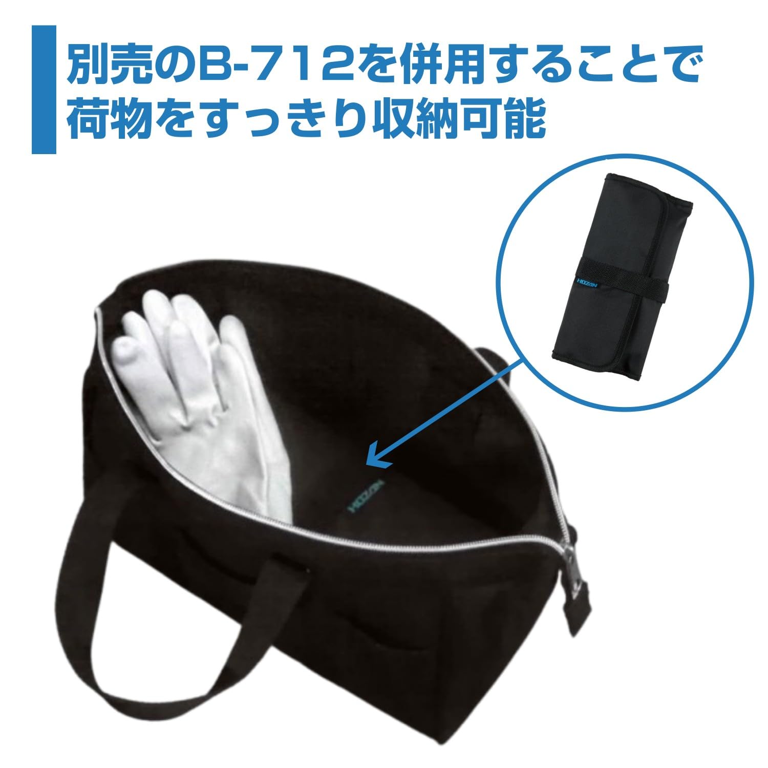 호잔 툴백 B-711 소형 공구 가방 보스턴형 300mm W 180mm H 140mm D 이미지 5