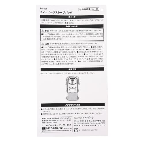 스노우피크 난로 가방 BG-100 캠핑 수납 이미지 6
