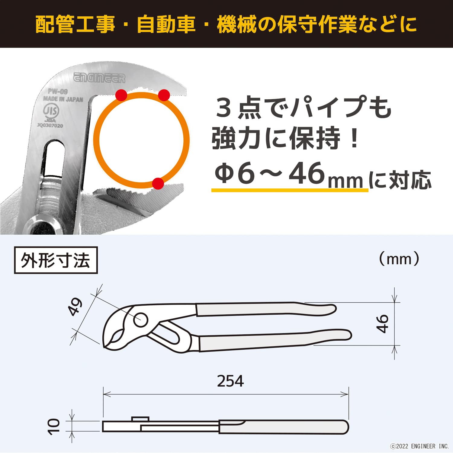 엔지니어 워터 펌프 플라이어 PW-09 245mm 스탠다드타입 245mm 이미지 3