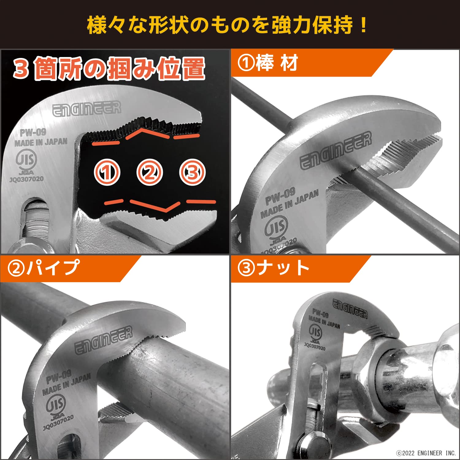 엔지니어 워터 펌프 플라이어 PW-09 245mm 스탠다드타입 245mm 이미지 2