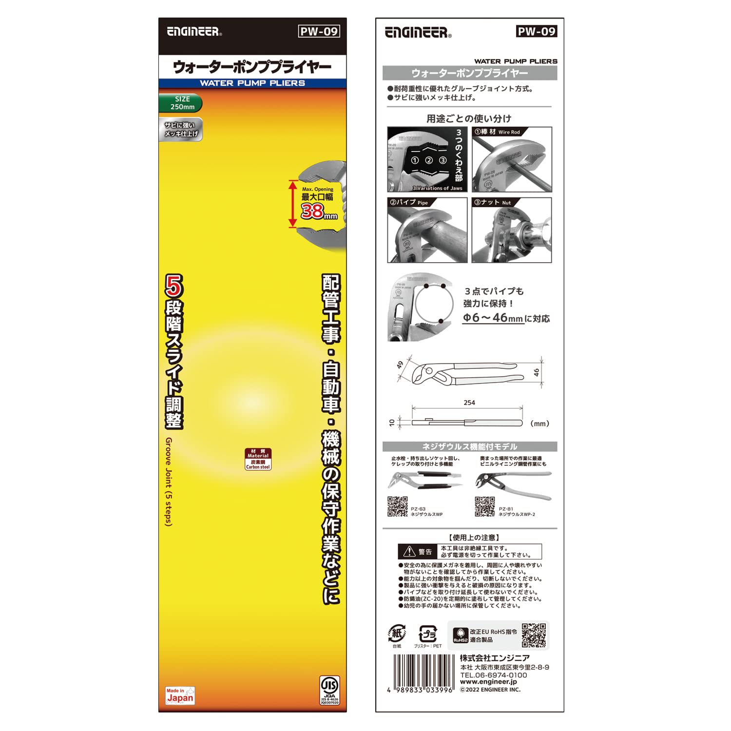 엔지니어 워터 펌프 플라이어 PW-09 245mm 스탠다드타입 245mm 이미지 5