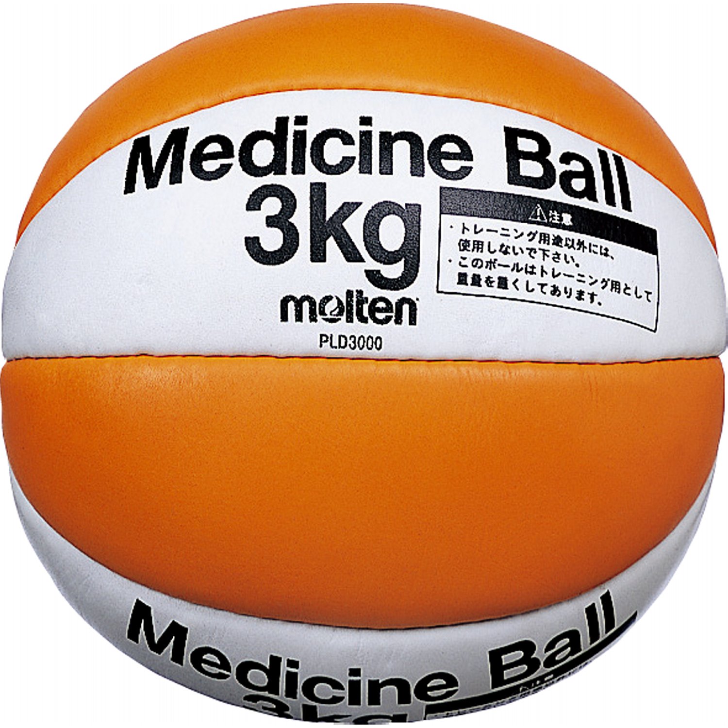 몰텐 PLD3000 3kg 메디신볼 근력운동기구 이미지 1