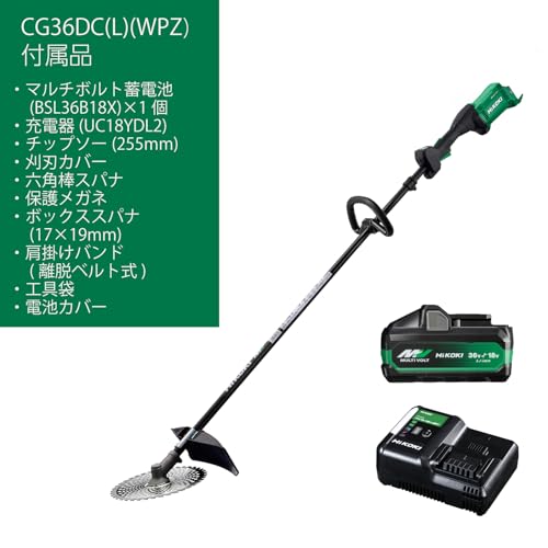 하이코키 CG36DC L WPZ 36V 충전식 예초기 나일론커터 비산방지커버 세트 이미지 2