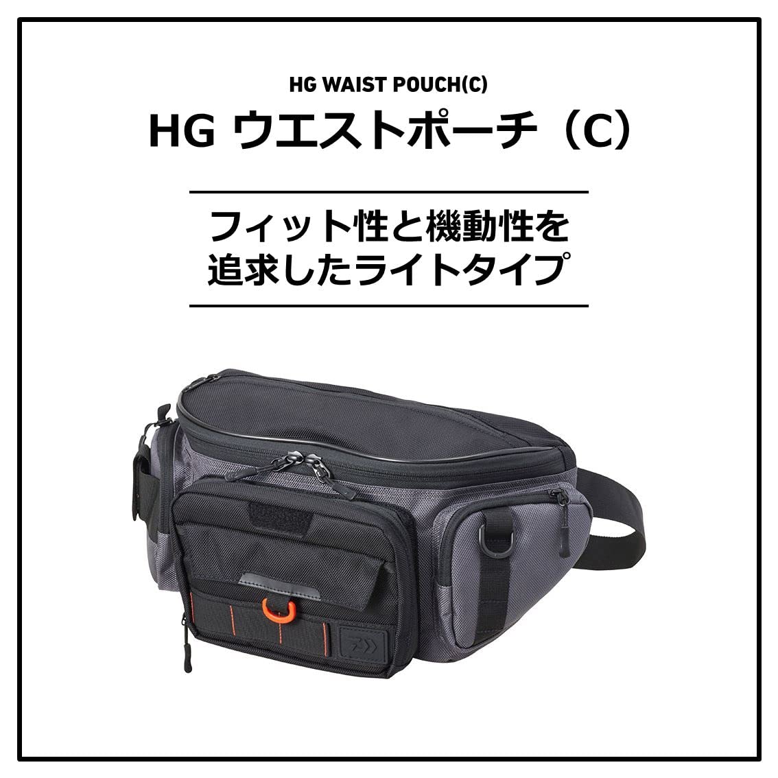 다이와 HG 힙백 그레이오렌지 08530762 낚시가방 이미지 2