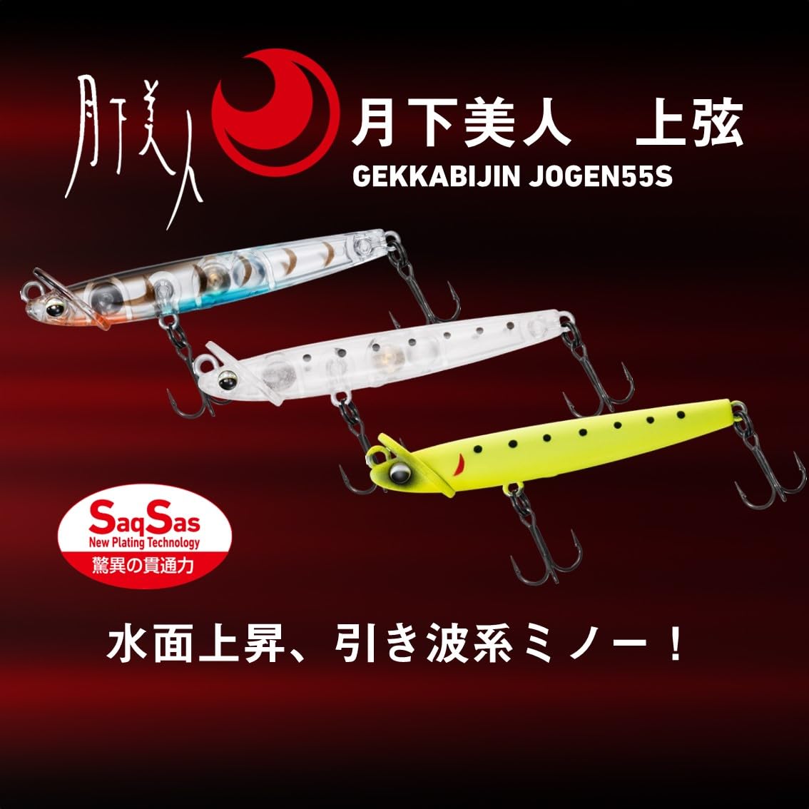 다이와 월하미인 상현 55S 루어 포란새우 이미지 2
