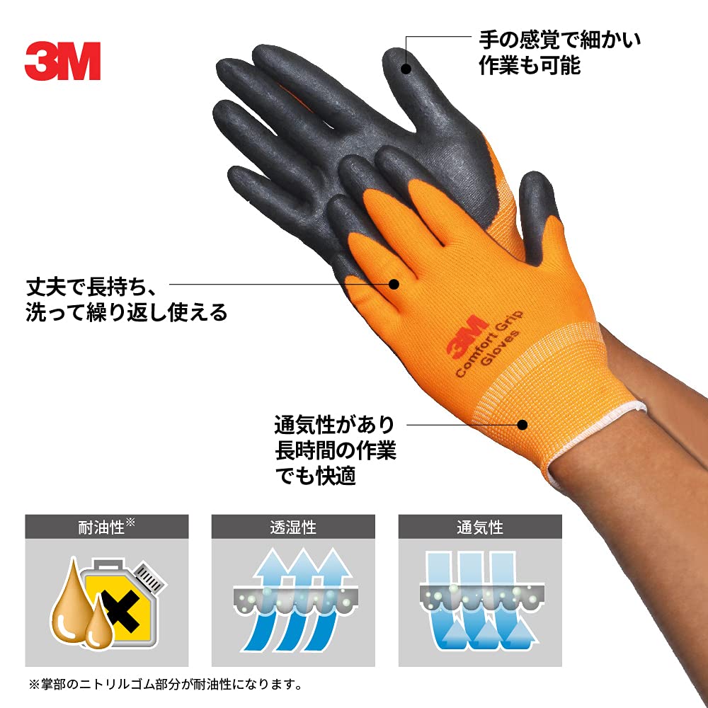 3M 컴포트 그립 오렌지 L 원예용 장갑 오렌지 L 원예용 1켤레 이미지 2