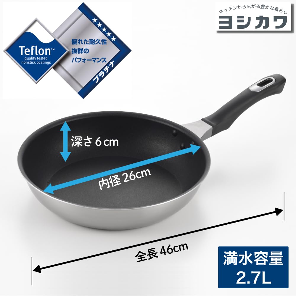 요시카와 1373005 26cm 알루미늄 스테인리스 2중 프라이팬 프라이팬 단품 26cm 이미지 6