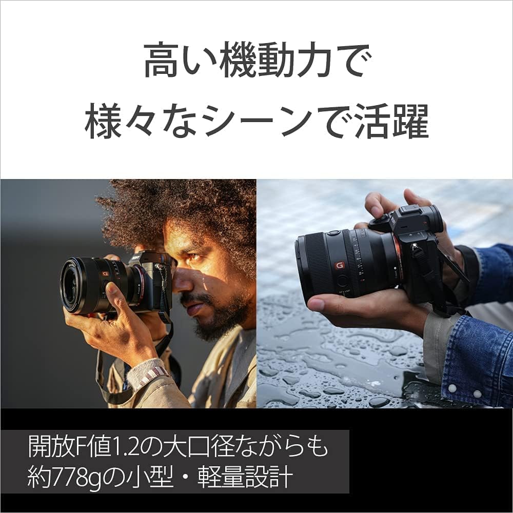 소니 G Master FE 50mm F1.2 GM 표준 단렌즈 SEL50F12GM 이미지 6
