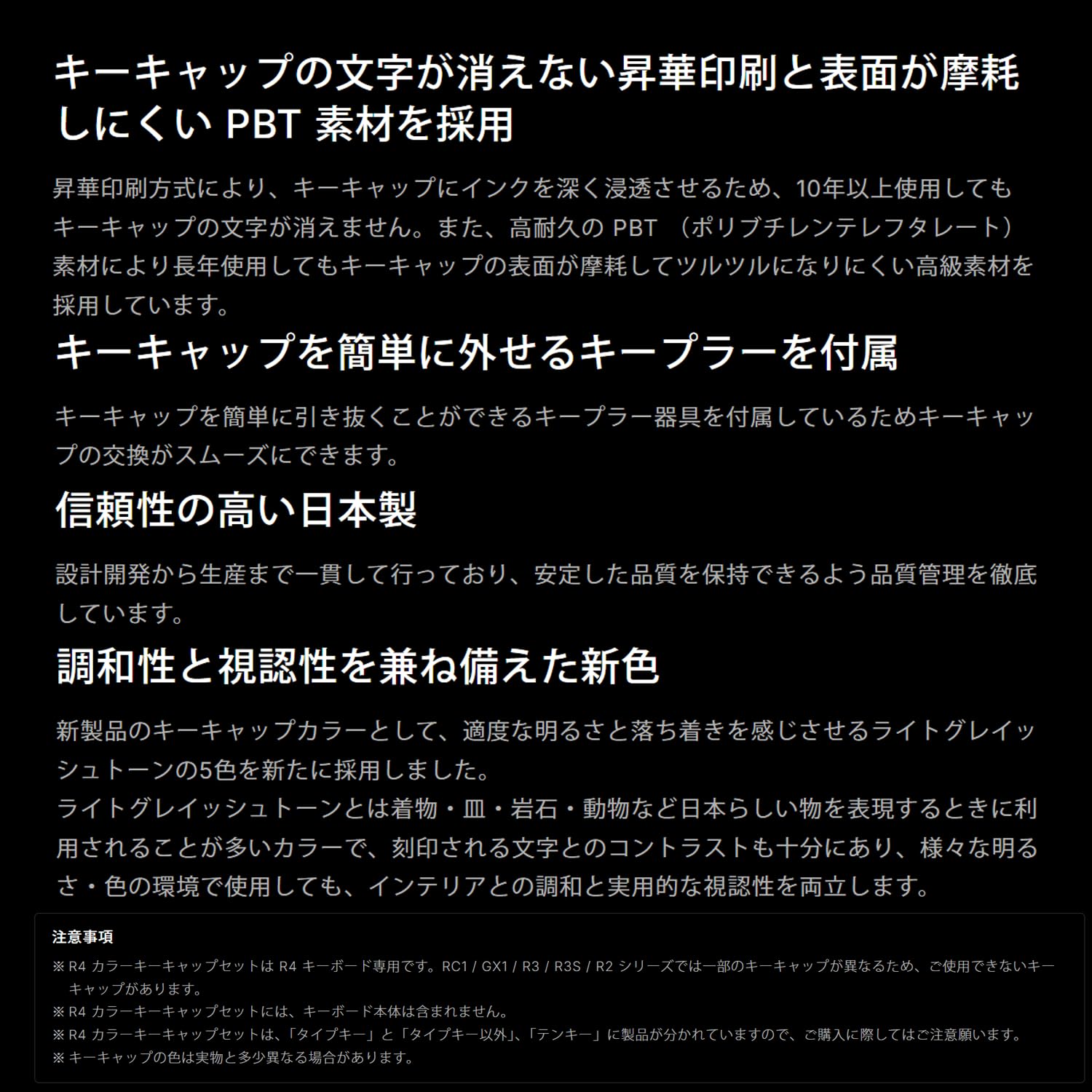 토프레 리얼포스 R4 아오시로츠루바미 R4AJPKCL5 컬러 키캡 세트 일어배열 이미지 4