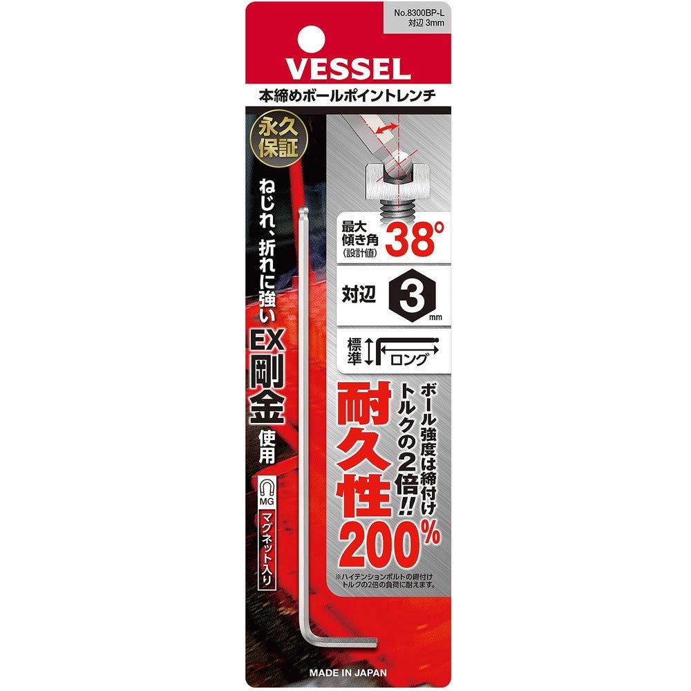 베셀 8300BP-L 3mm 볼포인트 L형 렌치 롱타입 이미지 7