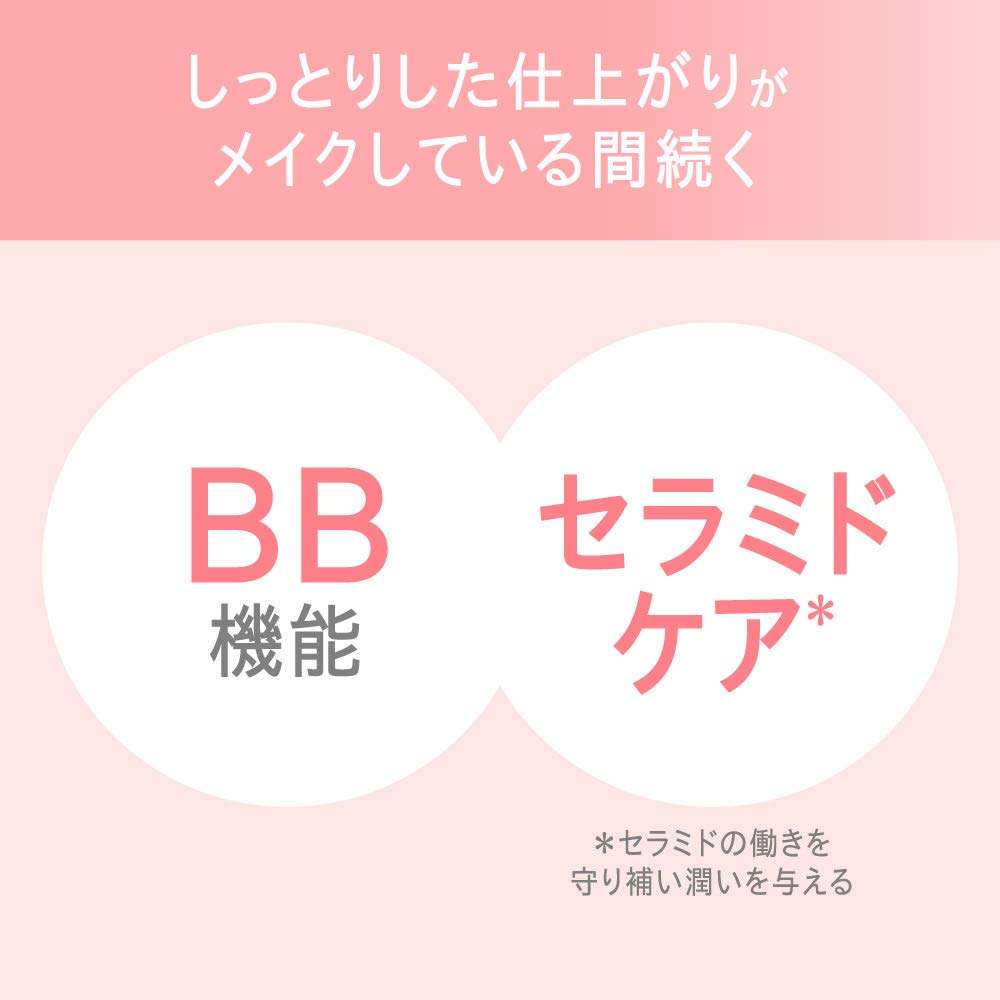 큐렐 베이스메이크업 밝은 피부색 35g BB크림 이미지 5