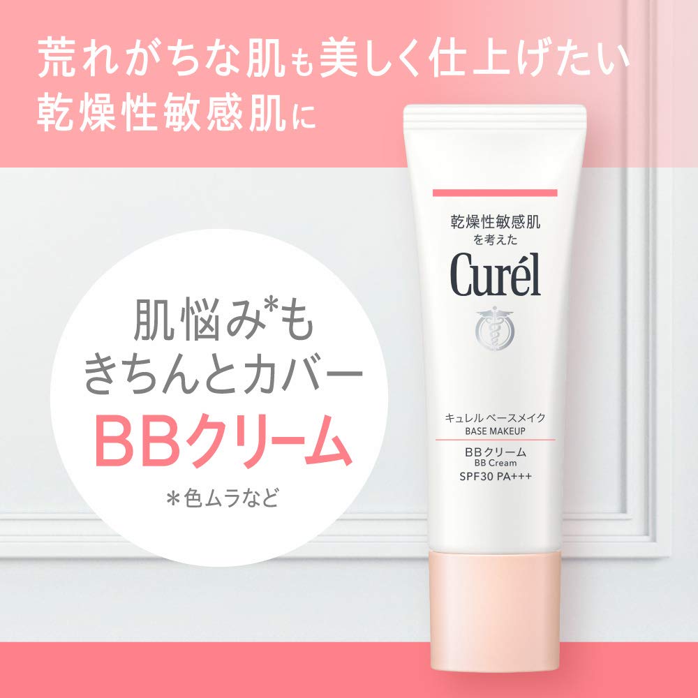 큐렐 베이스메이크업 밝은 피부색 35g BB크림 이미지 4