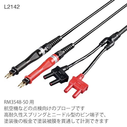 하이오키 L2142 핀형 리드 RM3548-50용 측정 프로브 이미지 2