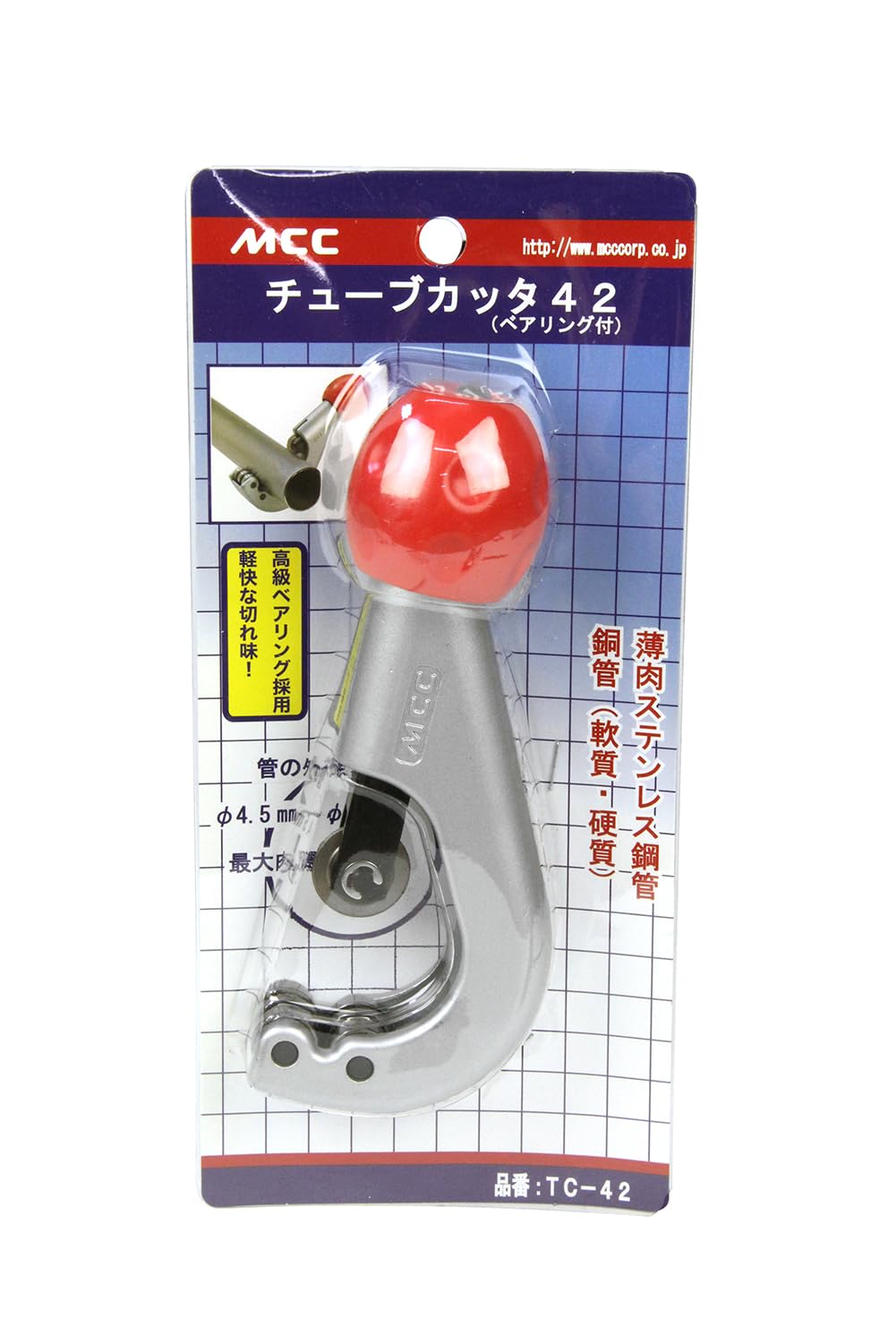 MCC 튜브커터 TC42 43mm 베어링형 절단기 이미지 2