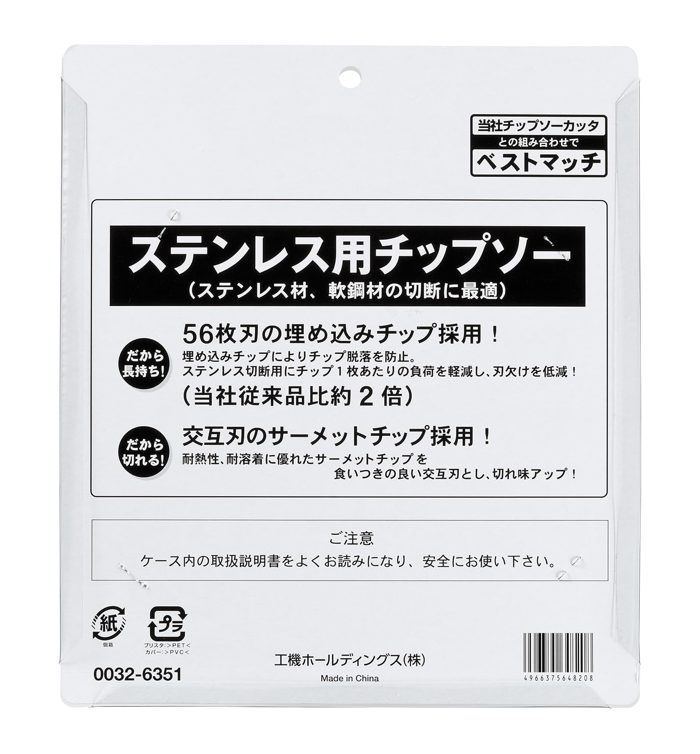 하이코키 0032-6351 180mm 스테인리스용 칩쏘 56날 이미지 3