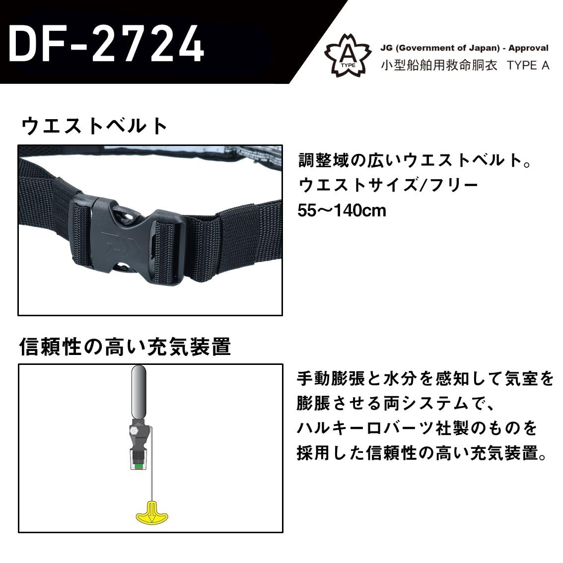 다이와 자동팽창식 구명조끼 DF-2724 블랙카모 프리 이미지 4